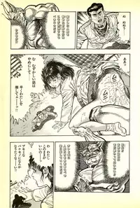 [Maeda Toshio] Youjuu Kyoushitsu 1 - Youjuu Shinryaku hen (Kyun Comics)