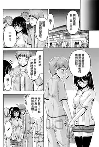 [Kakei Hidetaka] Kuchi Dome Ch.1-9 [Chinese]