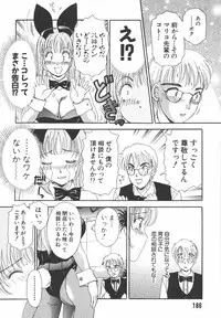 [The Amanoja9] I cup Idol