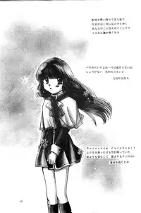 [KID'S WORLD] Pure Snow (Kanon)