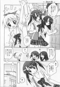 [Manami Tatsuya] 2jigen x 3jigen?