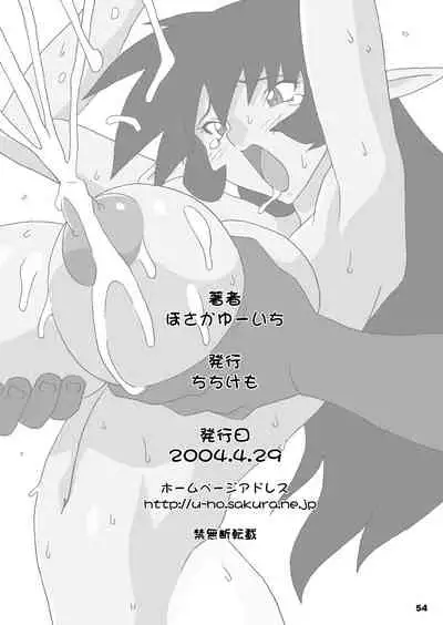 (CR35) [Chichikemo (Hosaka Yuuichi)] Hanayome wa Kentauros [textless]