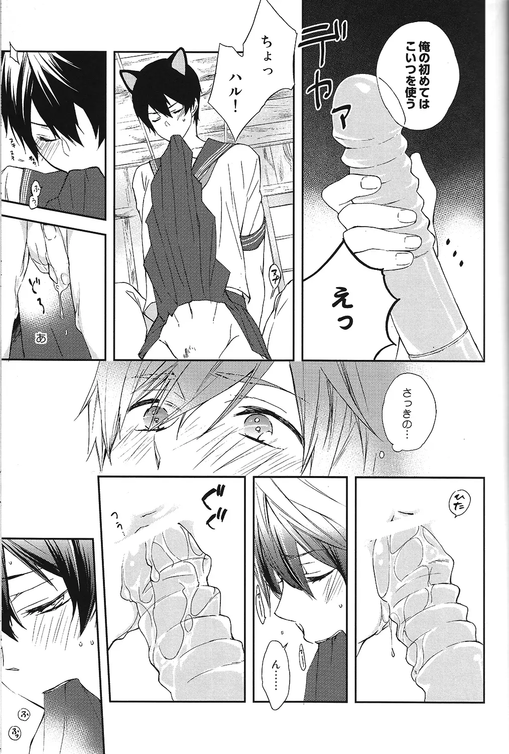 Gakkou jaa oshiete kurenai