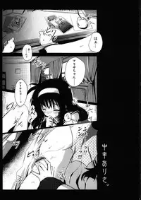 (C80) [Mirukomi (PRIMIL)] Chuukara Alisa. (Mahou Shoujo Lyrical Nanoha)