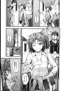 [Mikuni Mizuki] Sunao ni Narenai!