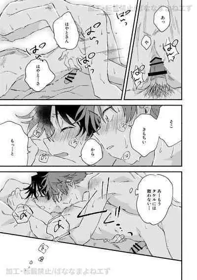 お腹を空かせた虎には敵わない