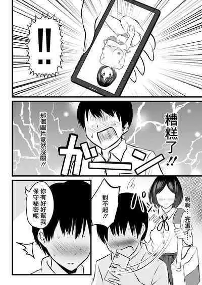 Majime de Yasashii Senpai Manager-san ga Uraaka Joshi Datta Ken