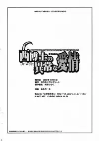 [Glassed Concrete] Nishi Hakase no Ijou na Aijou (Deus Machina Demonbane)