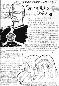 (C45) [Team Plus-Y] PLUS-Y Vol.13 (Oh My Goddess!)