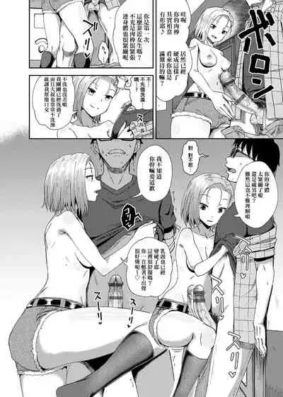 Saimin's Play | 強制催眠噴霧