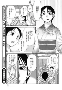 [TsuyaTsuya] Hirugao Ch. 1-2, 4, 14-32