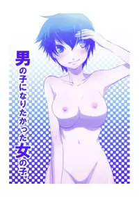 [Tonboya] Otokonoko ni Naritakatta Onnanoko. (Persona 4) {english}