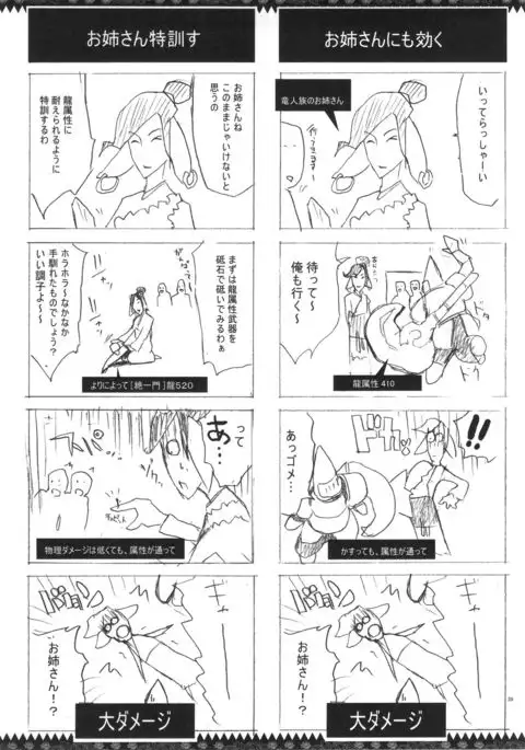 YA-ZY EX 10th anniversary