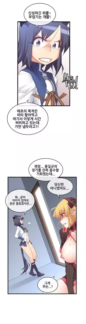 Master in My Dreams Ch.90-119