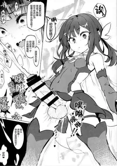 Shoukan Sareta Onnanoko wa Minna Futanari Kaizou Sarechau Hei Chaldea 2