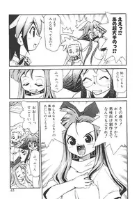 [Mizuki Hitoshi] Akihabara e Youkoso!