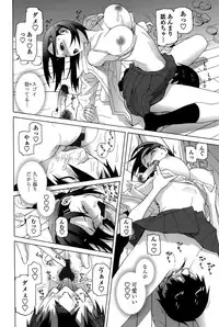 [Shinobu Tanei] Imouto Shojo Gensou