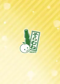 [Soramune (Yuzu Ramune)] Hentai Roshutsu Kashimashi [Digital]