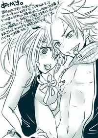 [Yuma] Candy★Panic (Fairy Tail)
