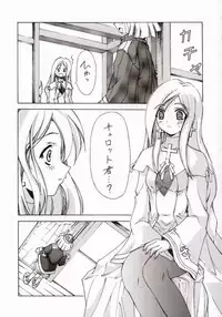 (C65) [BLUE GARNET (Serizawa Katsumi)] BLUE GARNET XVI EXTENDEAD (Busou Renkin)