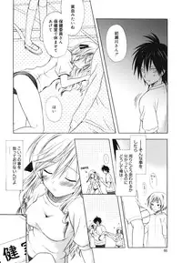 [Komiya Yuuta] Dreamsicle