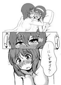 Nishizumi-san wa Sukebe da na