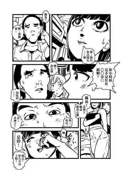 Hitozuma no Omoi Omoi Oshiri Ai | 人妻的思念沉重的尻愛