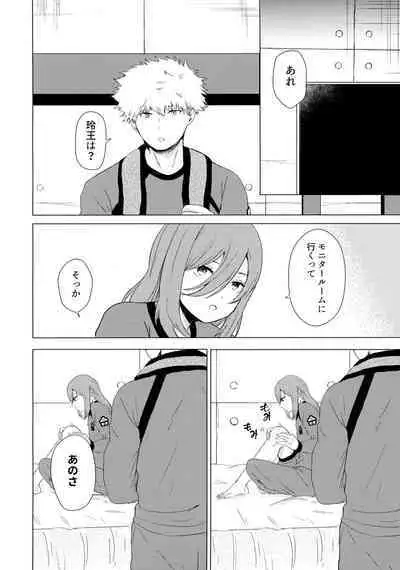 Donkan Hero wo Otoshitai