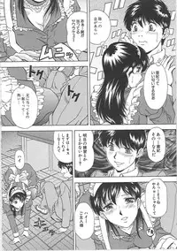 [Iio Tetsuaki] SET UP