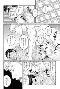 [Gengoroh Tagame] virtus