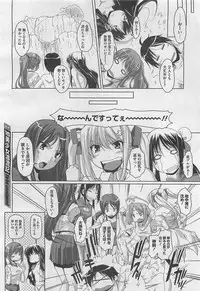 COMIC BugBug 2012-08 Vol. 1