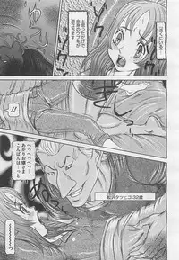 COMIC BugBug 2012-08 Vol. 1