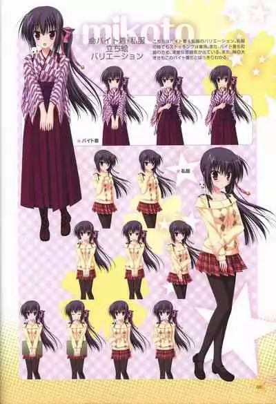 KisaragiGOLD★STAR Visual Fanbook