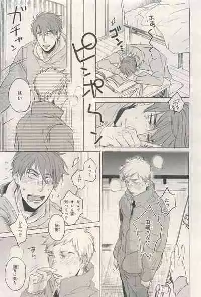 BE・BOY GOLD 2014-12