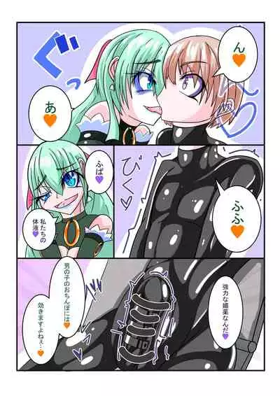 Futanari Sennou Choukyougai no Nichijou Koupen