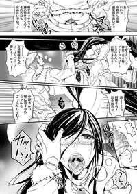 [Nikugyuu] Otokonoko wa Gohoushi Chu☆ [Digital]