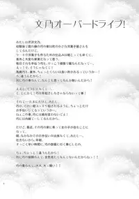 [Shoujo Gesshoku (Shimao Kazu)] Fumino Over Drive! (Mayoi Neko Overrun!)