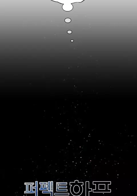 Perfect Half Ch.1-34