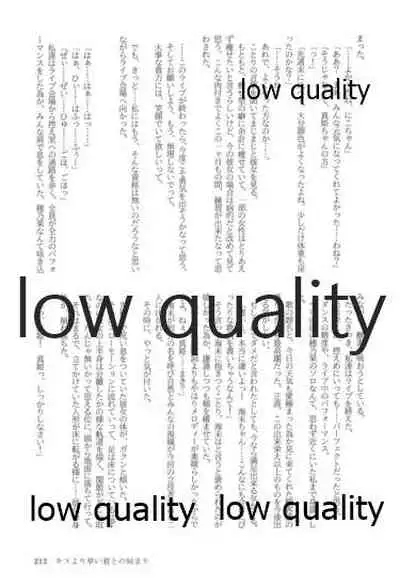 キスより早いプロポーズ