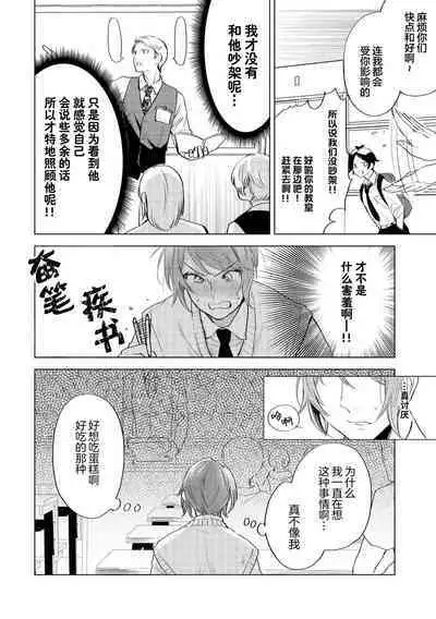 Devil's Shortcake | 小恶魔的草莓蛋糕