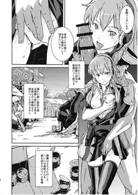 (COMIC1☆6) [TROOPINGOUT (Furuya)] Military Life of Squard 422 NO.2 (Valkyria Chronicles)