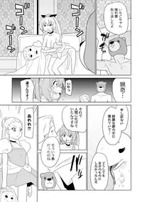 [Anthology] PLUM FE 4 Fantasy Eros Anthology [Digital]