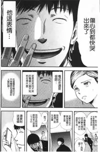 [Yamada Tahichi] Tsuma to Batsu [Chinese]