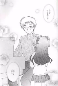 (C56) [Yakan Hikou (Inoue Tommy)] Salvia remix CHRONIC LOVE (White Album)