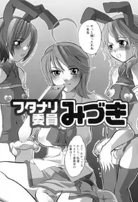 [Inochi Wazuka] Haeteru Onee-san wa Sukidesuka?