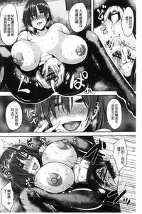 [Ozy] Iyarashi Chijo Onee-san [Chinese]