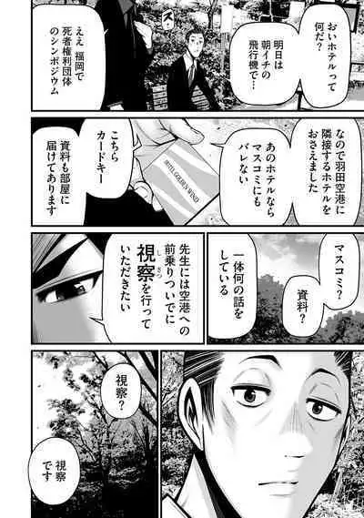 Delivery of the Dead