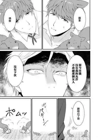 [Narada Daiwa] tenseimajyowa ryuuzokuno mamonosamani kakowaremasu | 转生魔女被魔龙金屋藏娇了 1-4 [Chinese] [莉赛特汉化组]