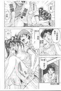 [Uetakano Oike] Oshare Maruhi Sensei [Chinese]