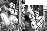 [Oyster] Nikuana Kukai [Chinese]